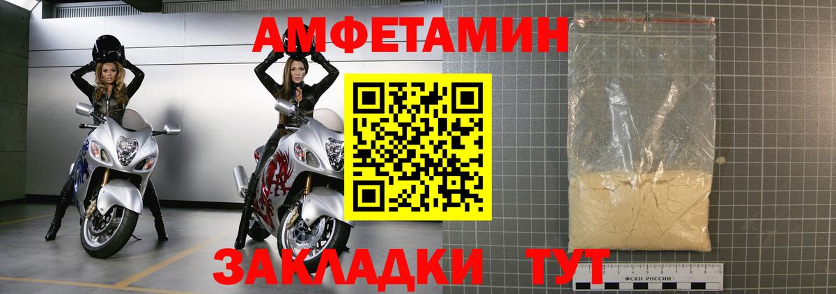 Амфетамин Premium  АМФ  Елабуга 