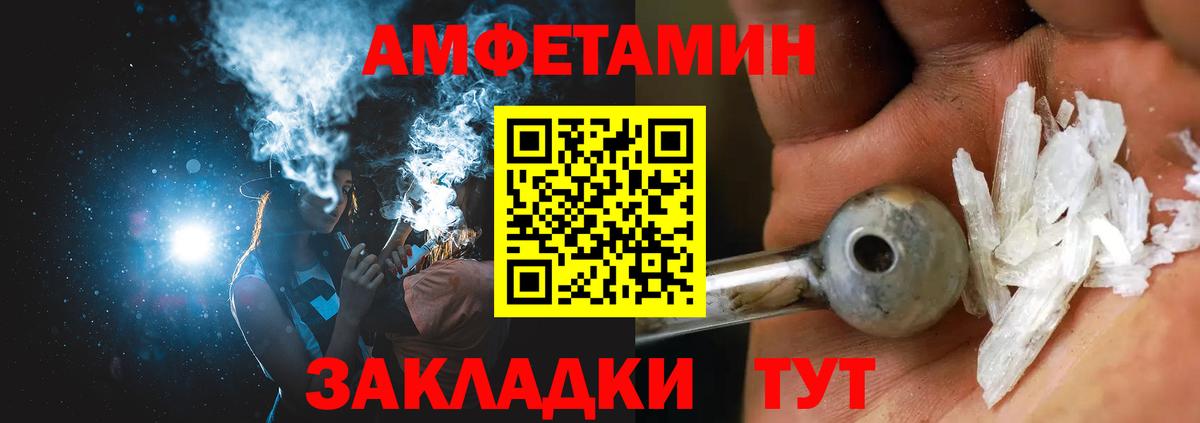 Амфетамин 97% Елабуга