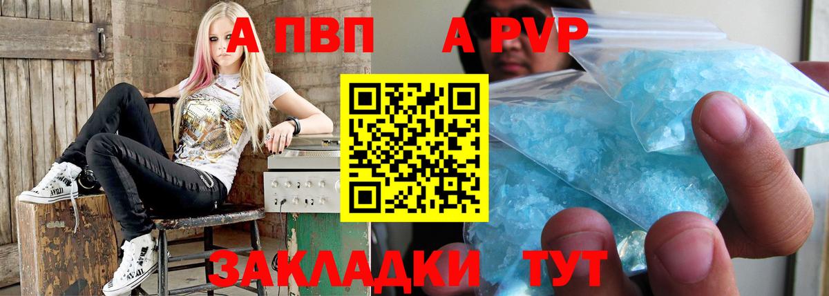 Альфа ПВП крисы CK Елабуга