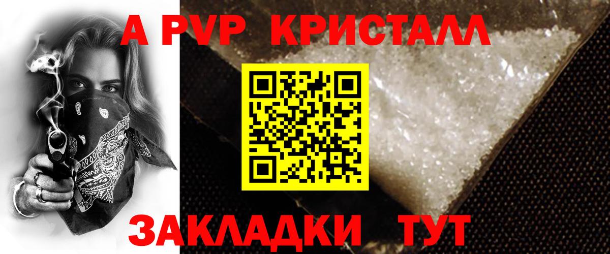 Альфа ПВП СК  цена наркотик  A-PVP VHQ  Елабуга  Вход с VPN  A-PVP 