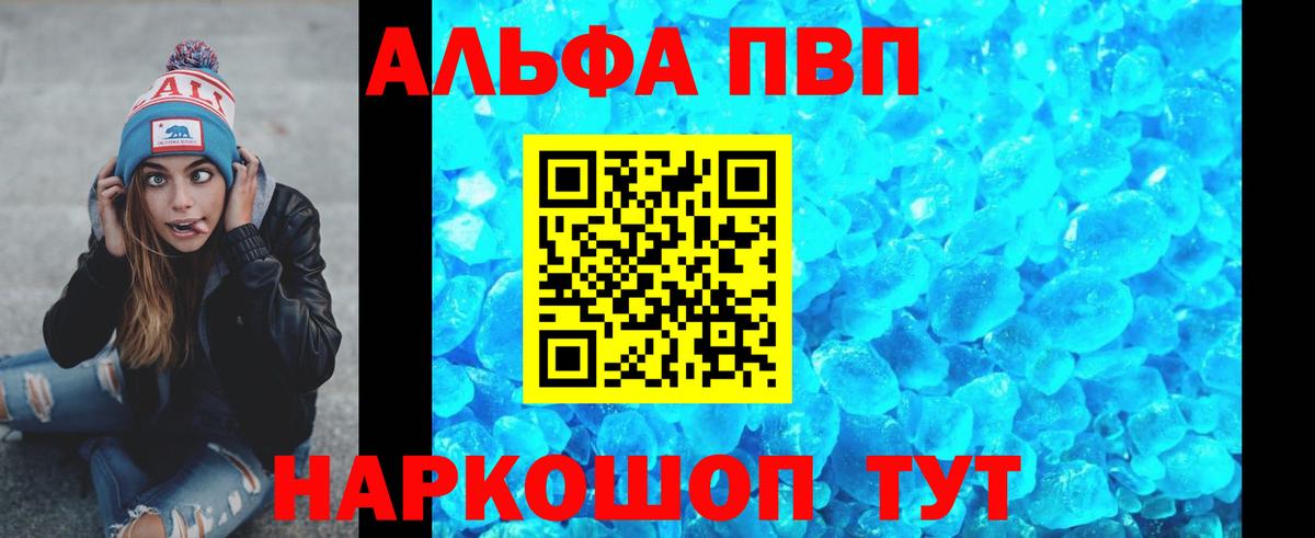 наркота  Елабуга  Alpha-PVP VHQ  A-PVP кристаллы 