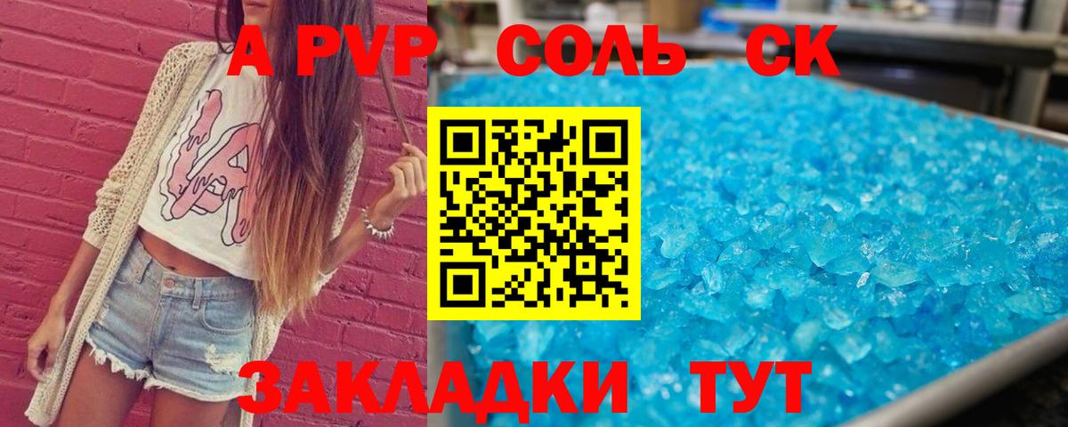 Alpha-PVP мука Елабуга