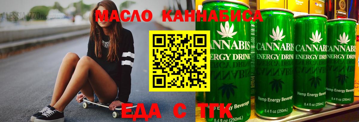 Cannafood конопля Елабуга