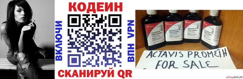 Codein напиток Lean (лин)  продажа наркотиков  Елабуга 