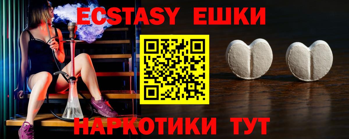 Елабуга  Ecstasy Дубай  Вход с VPN  ЭКСТАЗИ  ЭКСТАЗИ таблы 