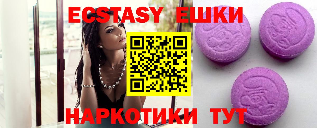 Ecstasy TESLA  кракен как зайти  дарнет шоп  Елабуга  Ecstasy DUBAI 