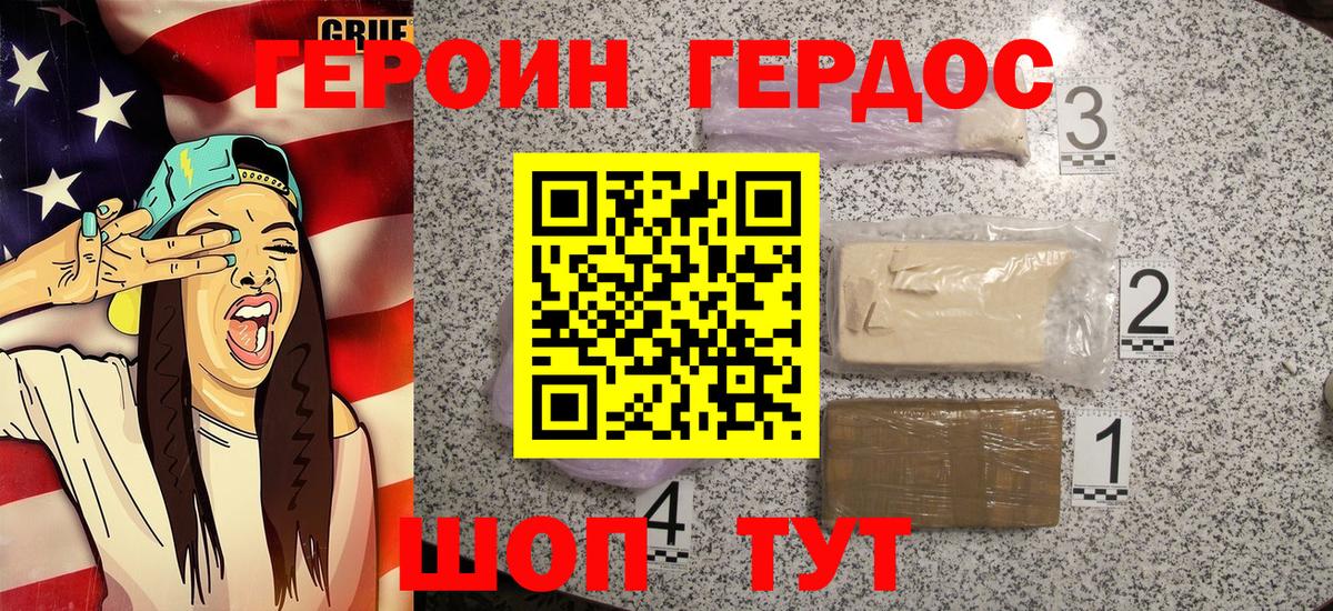 Героин Афган Елабуга