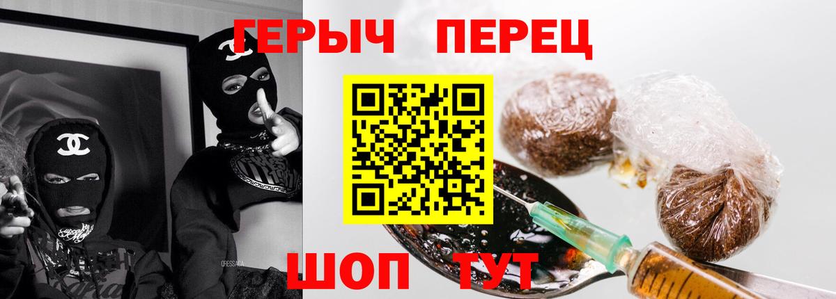Елабуга  Героин  Вход с VPN  ГЕРОИН гречка 