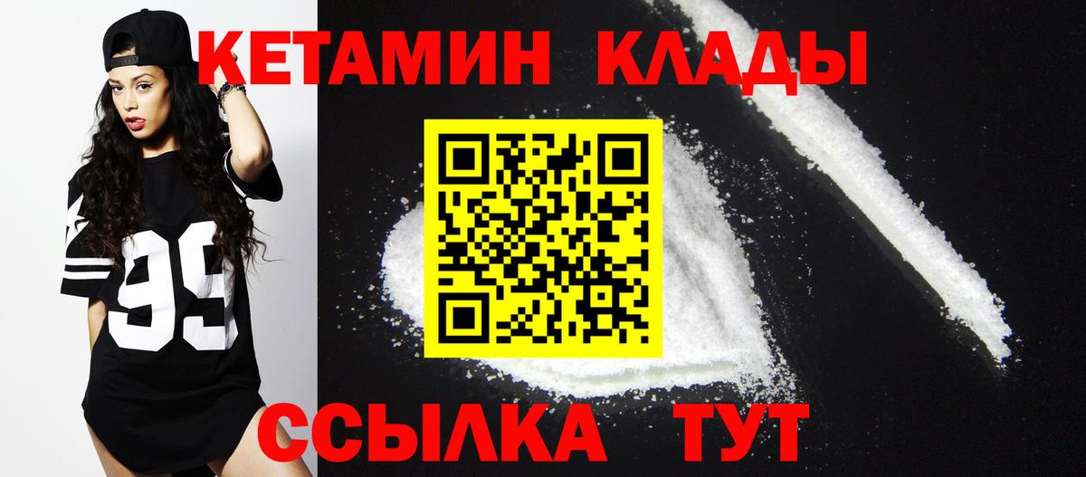 Елабуга  Кетамин ketamine  Кетамин ketamine  Вход с VPN 