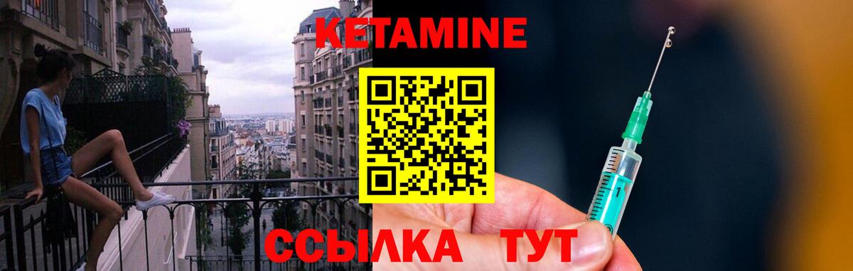 КЕТАМИН ketamine Елабуга
