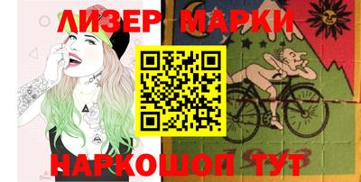 стафф Бийск