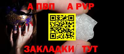 стафф Бийск