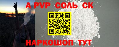 стафф Бийск