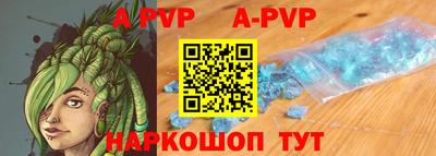 стафф Бийск