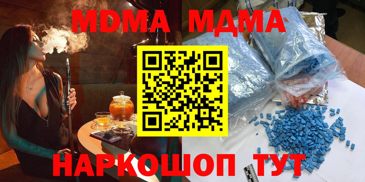 Елабуга  МДМА кристаллы  МДМА молли  MDMA  Вход с VPN 