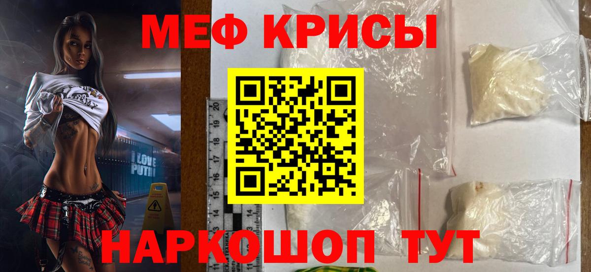 Меф Елабуга