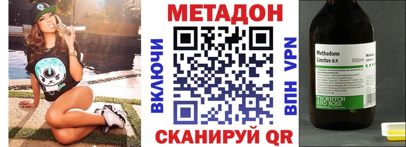 купить закладку Елабуга МЕТАДОН мёд