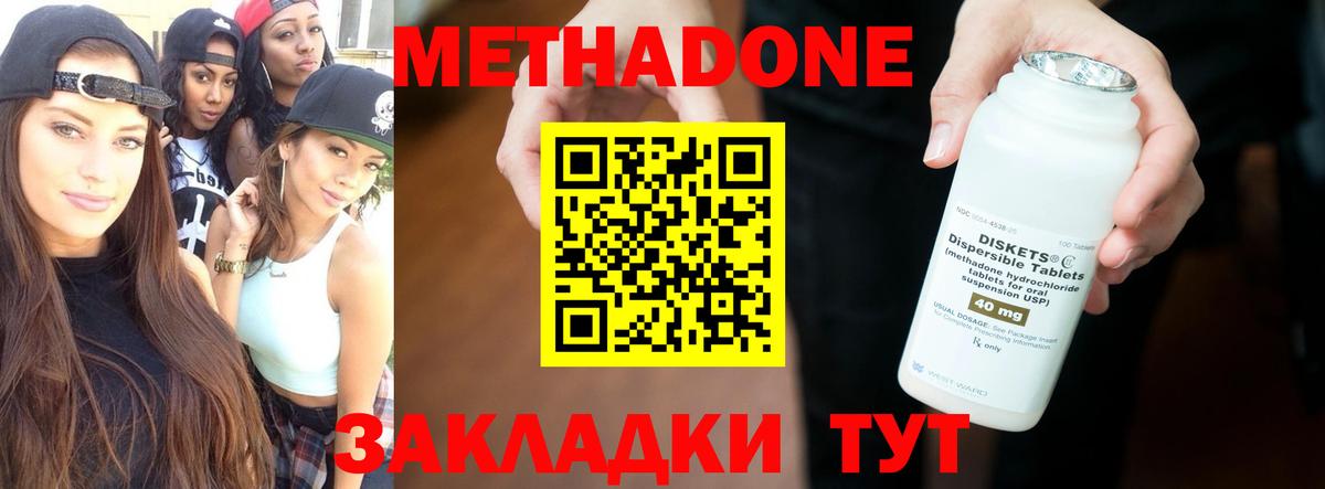 МЕТАДОН methadone  Вход с VPN  МЕТАДОН VHQ  Елабуга 
