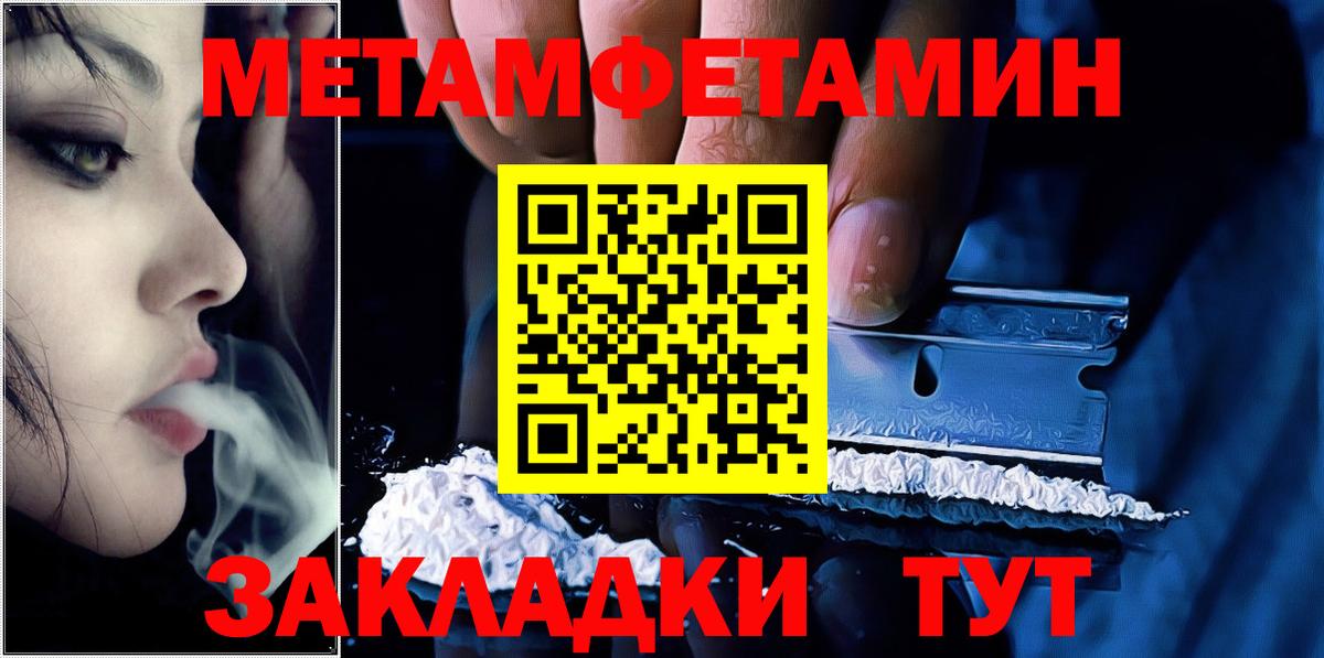 МЕТАМФЕТАМИН пудра Елабуга