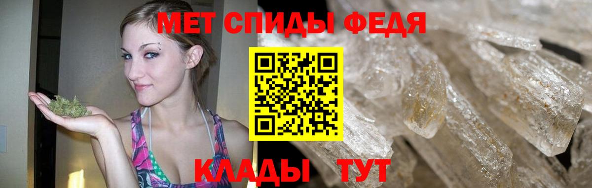 МЕТАМФЕТАМИН Декстрометамфетамин 99.9% Елабуга