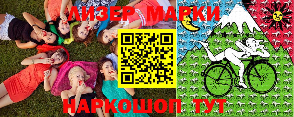 Марки N-bome  Марки 25I-NBOMe 1500мкг  Елабуга  Марки 25I-NBOMe 1500мкг 