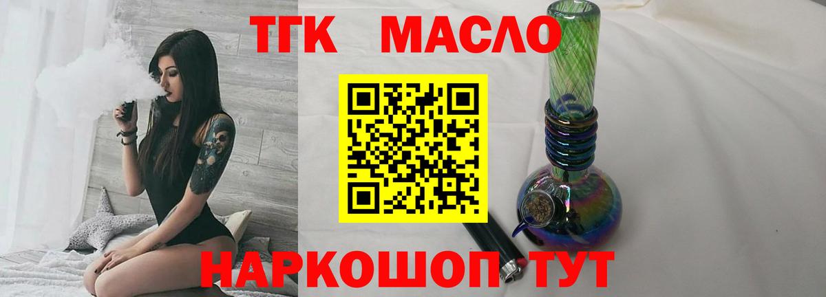 Дистиллят ТГК концентрат  Елабуга 