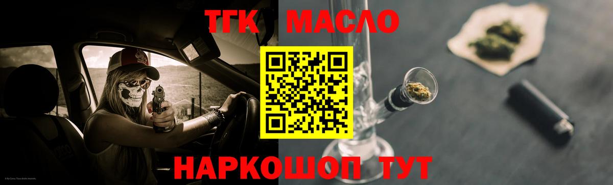 Дистиллят ТГК гашишное масло Елабуга