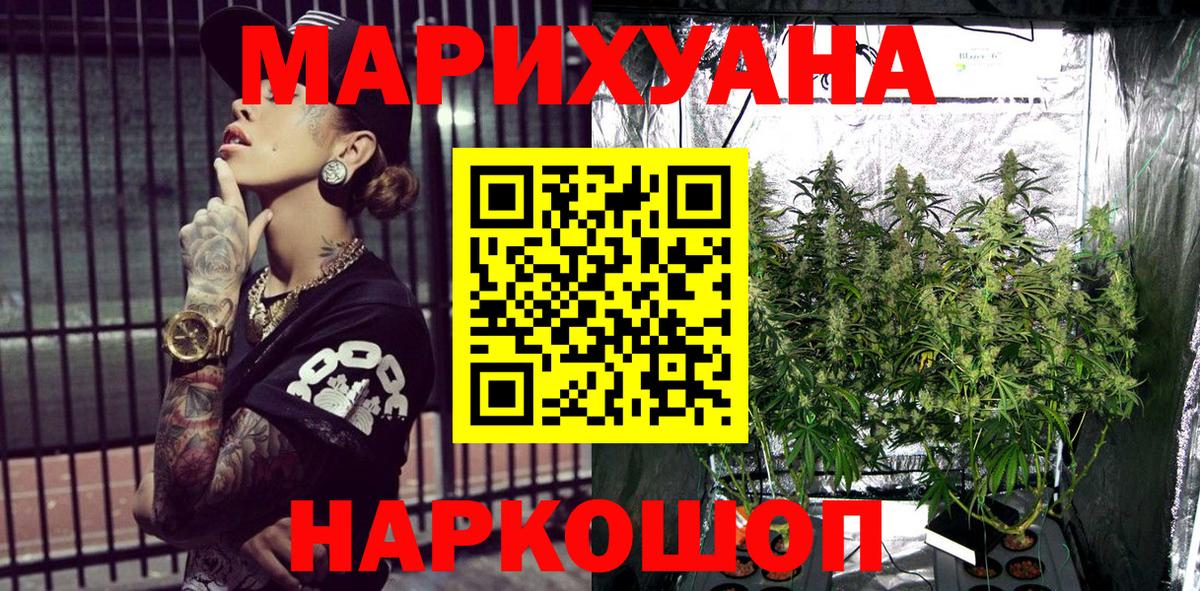 Конопля Amnesia Елабуга